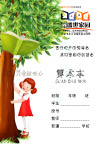 算术本