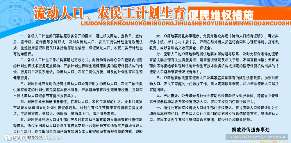 计划生育