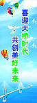 慈惠三北溪通四海 A