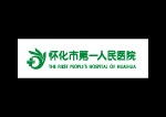 怀化第一人民医院
