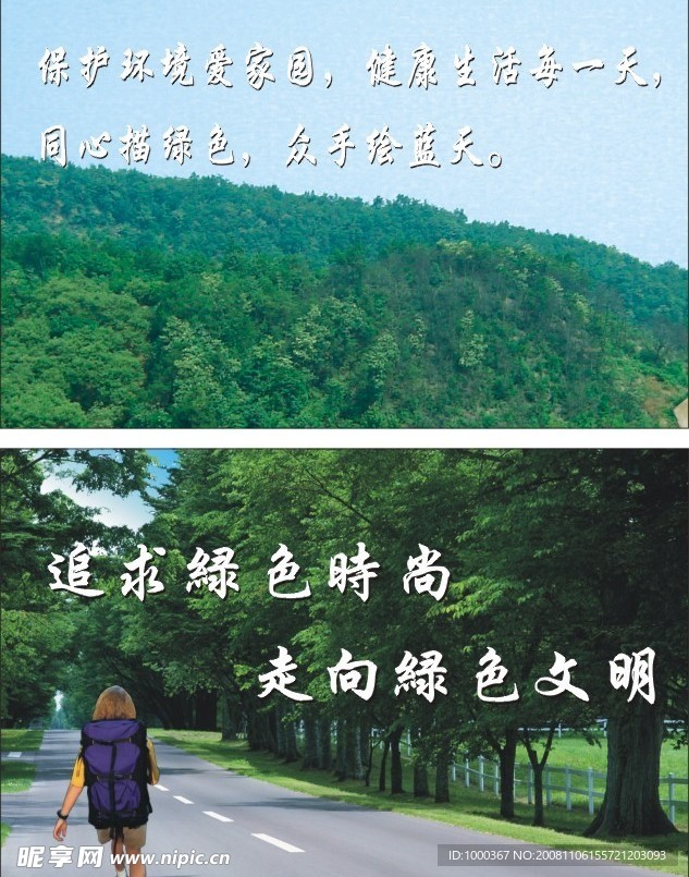 新农村建设广