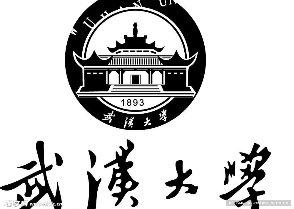 武汉大学LOGO