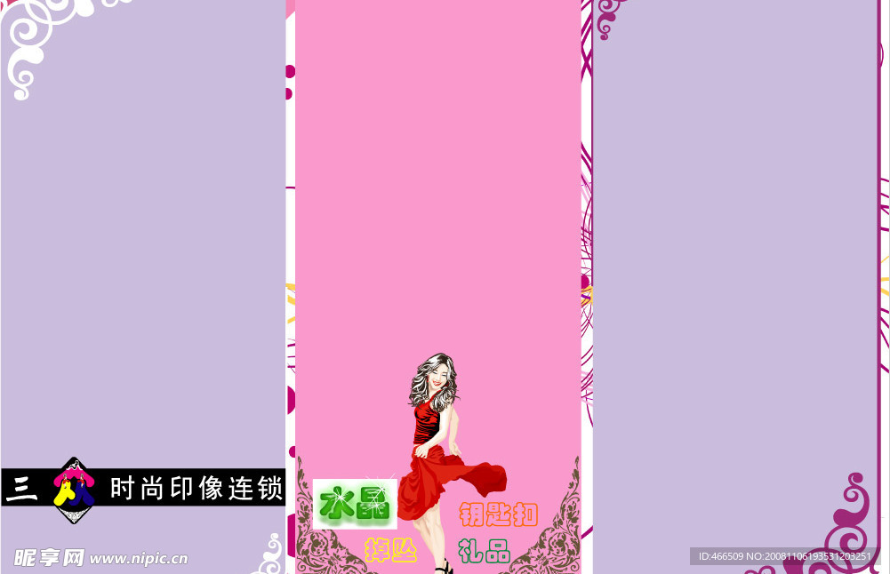 折页传单A