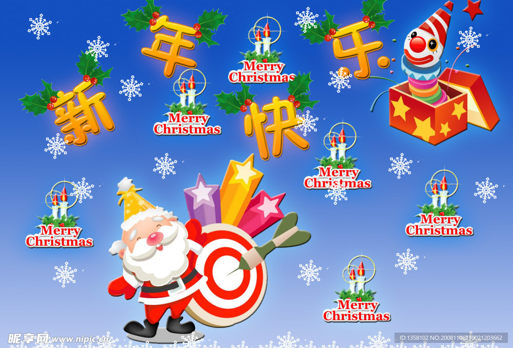 新年快乐