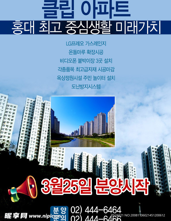 韩国招贴
