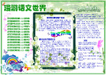 手抄报
