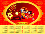 2009年台历 PSD模板