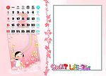 09台历 2月