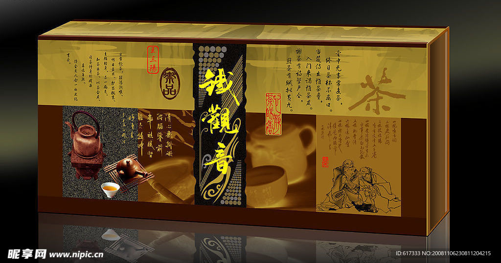 古色茶礼盒
