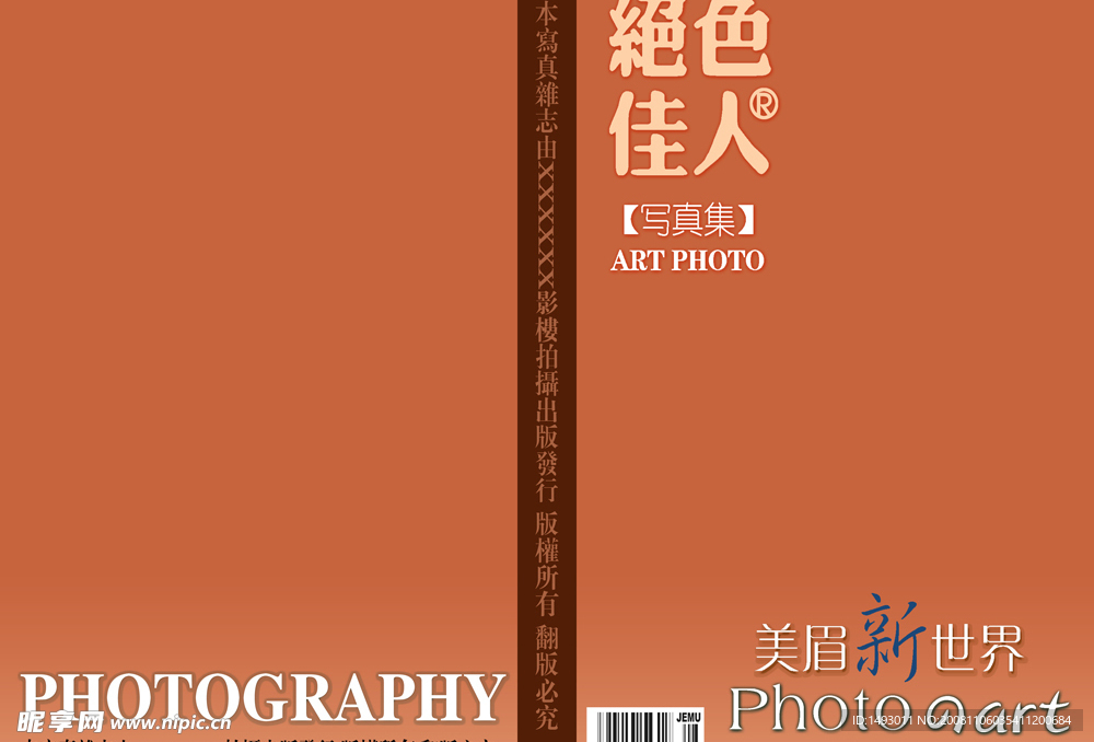 名仕★艺术照模版20