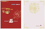 贺卡