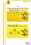 17会员卡