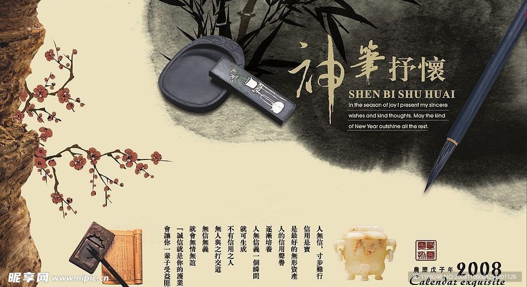 古典神笔