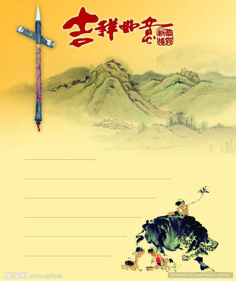 贺卡内页