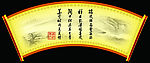 卷轴 画轴 画框