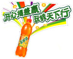 美年达异型冰箱贴