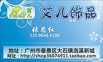 艾儿饰品