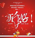 贺岁卡