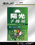 手机城海报