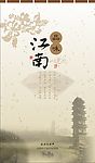 2009挂历封面