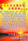 廉政文化主要目标