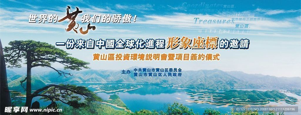 黄山会议背景