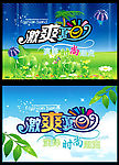 夏季吊旗（激爽夏日）