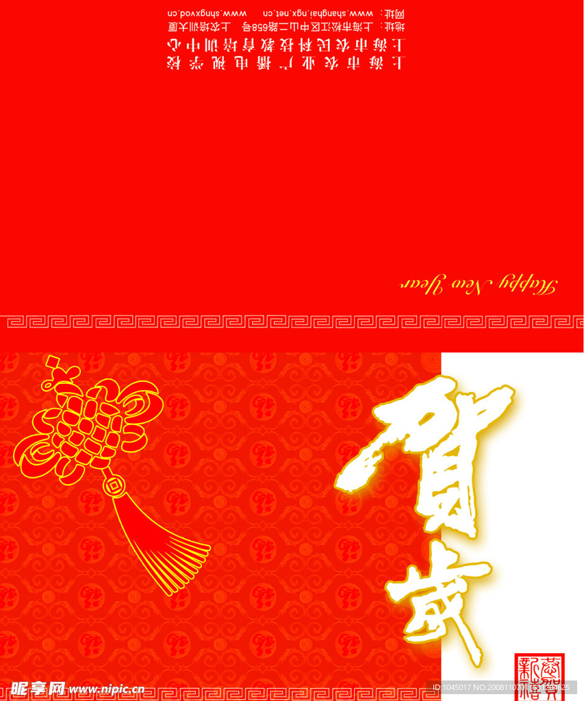 贺卡