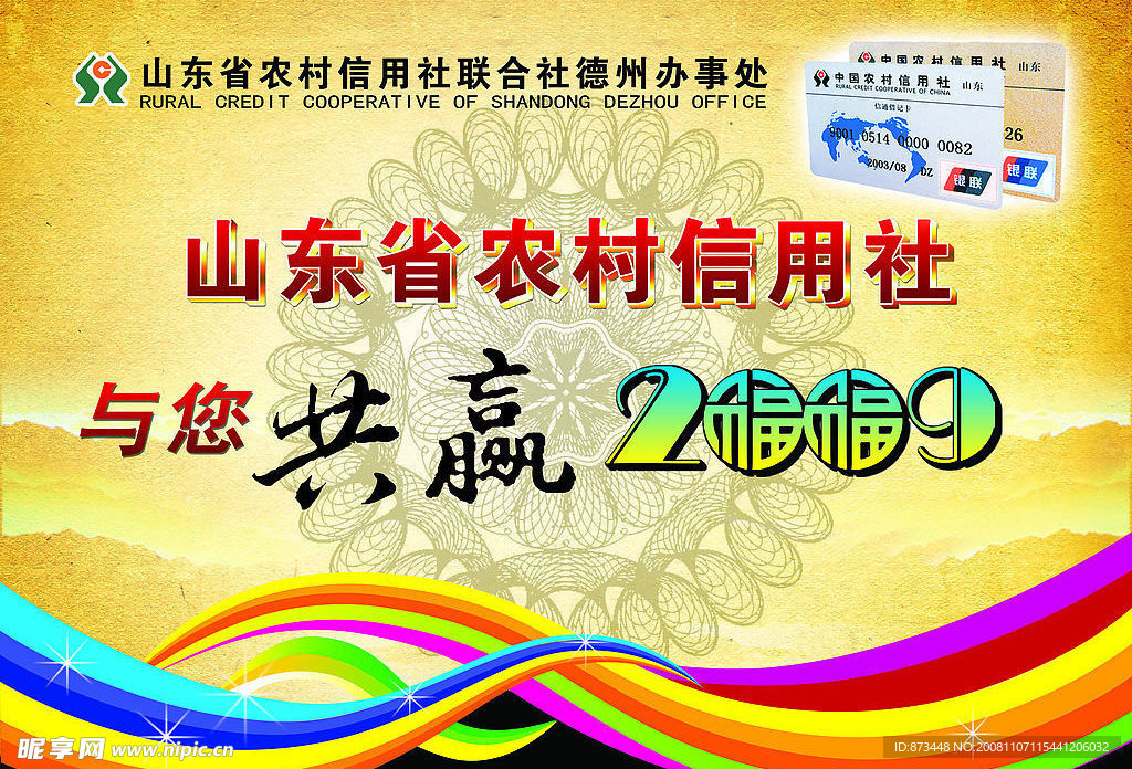 大吊旗