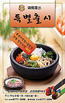 餐饮