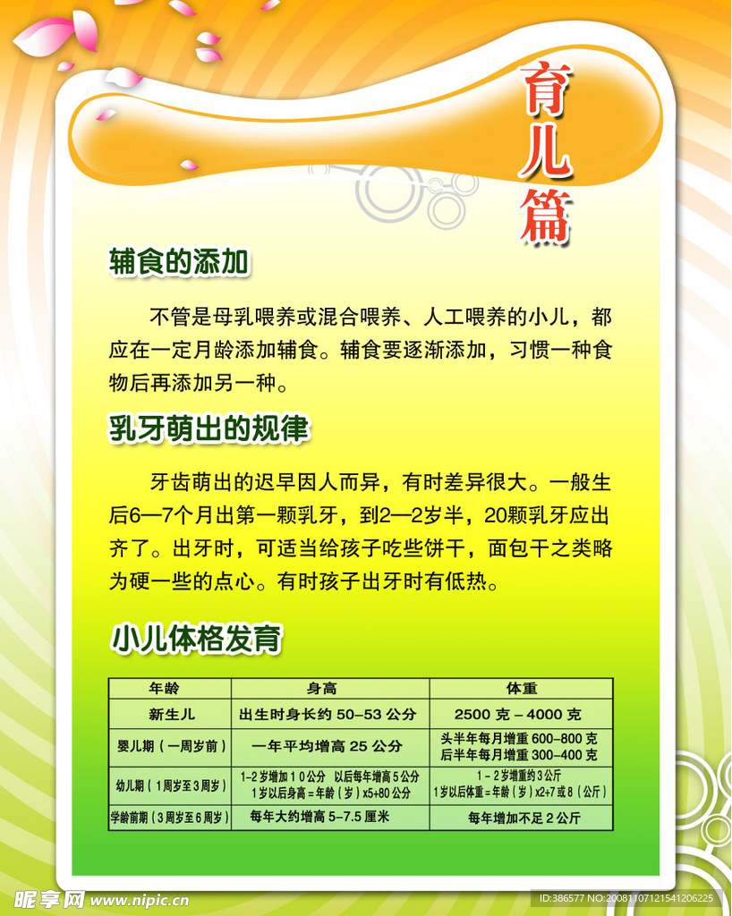 计划生育