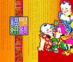 中秋福饼