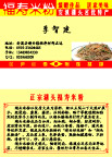 湖头米粉名片