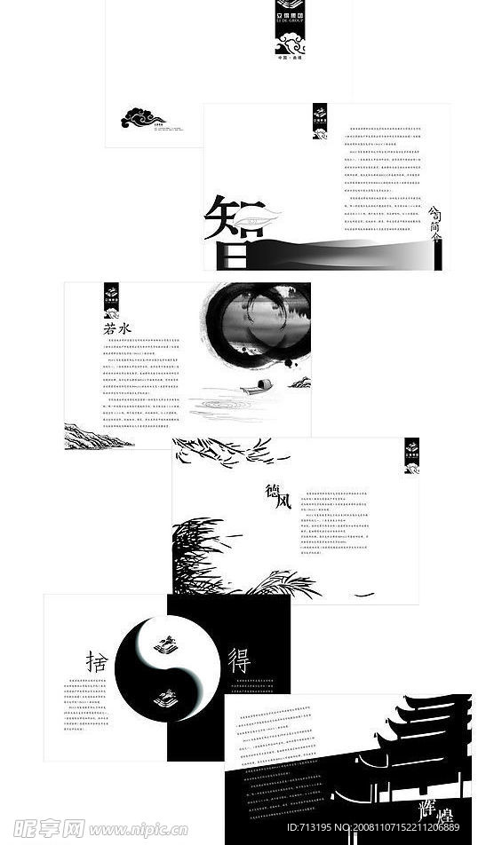 公司简介