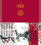新年贺卡