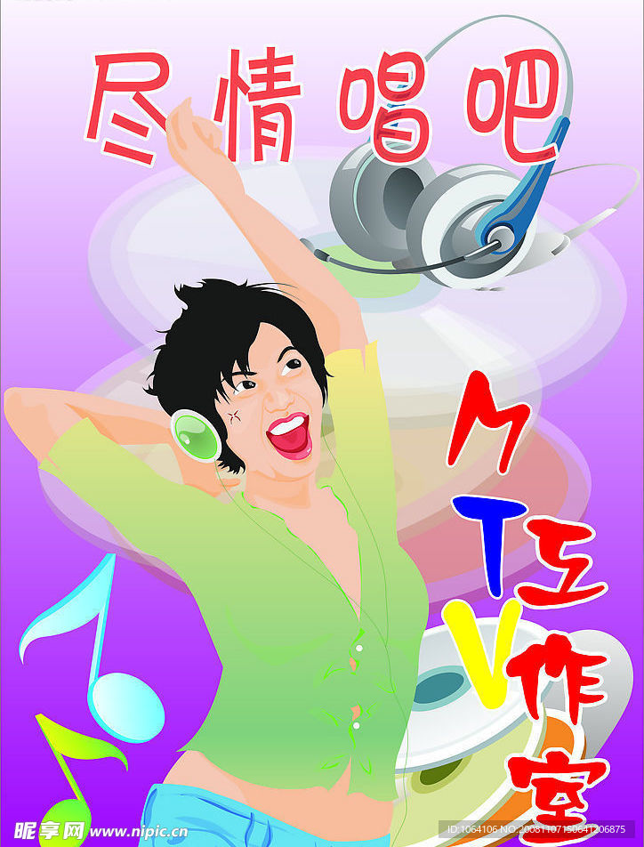 唱吧