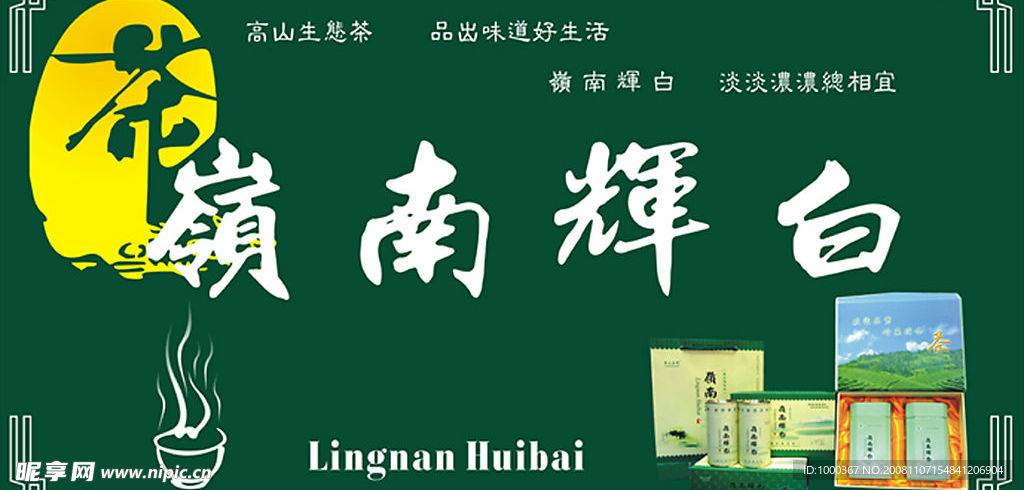 茶叶