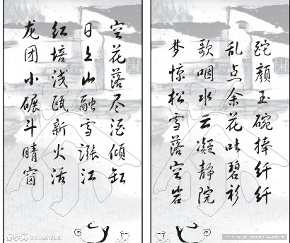 茶叶广告