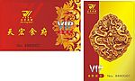会员卡