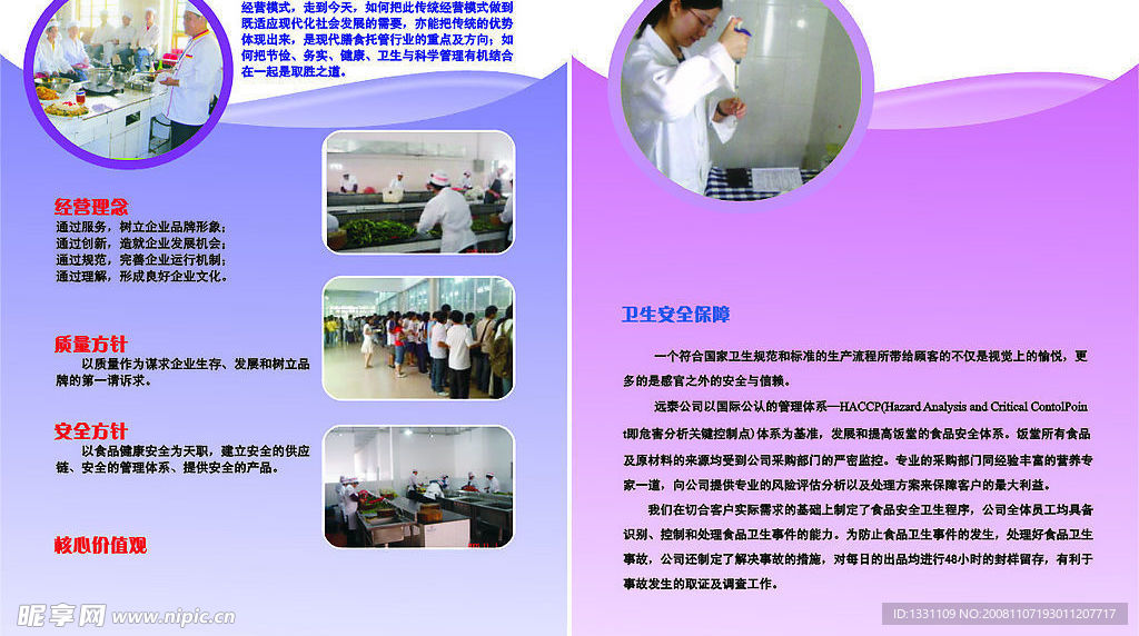 膳食宣传书4