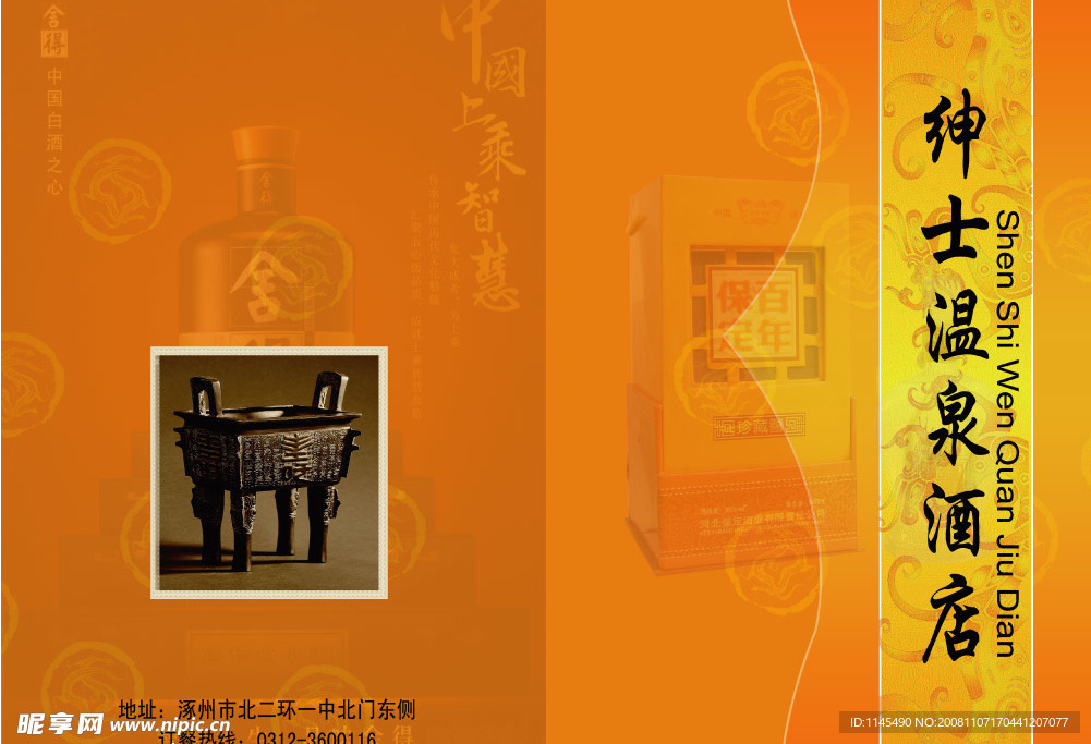 酒店设计
