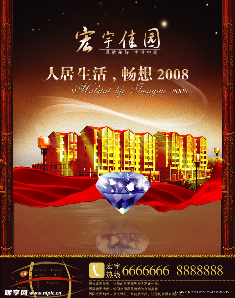房地产广告