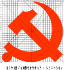 标准党旗的比例