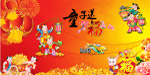 童子送福