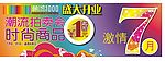 商场海报