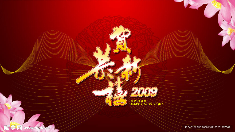 新年贺卡