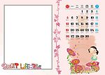 09台历 5月