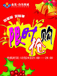 限时抢购