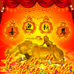 喜迎新年
