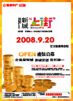 房产广告